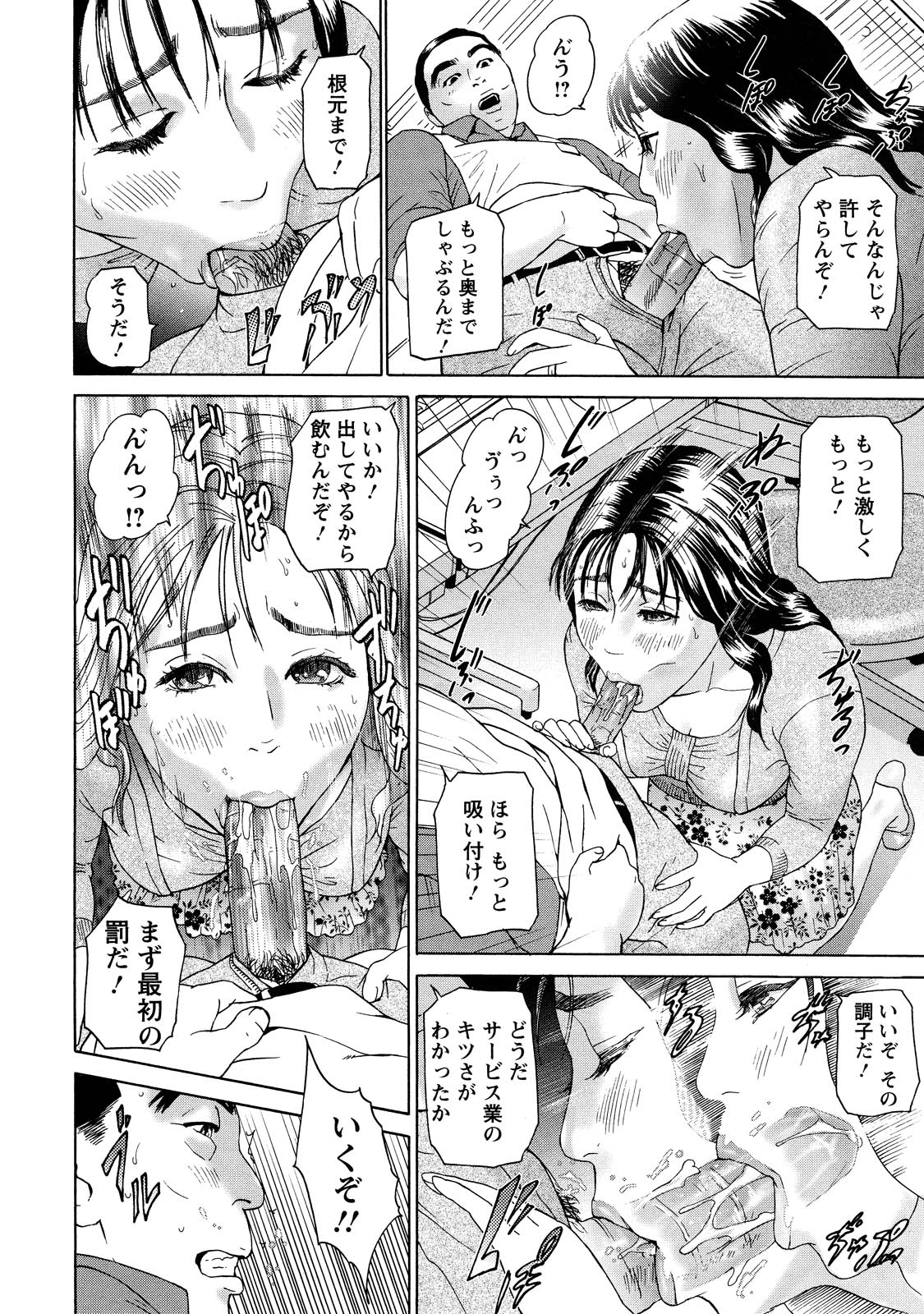 [灰司] ちょ・団地妻慶子