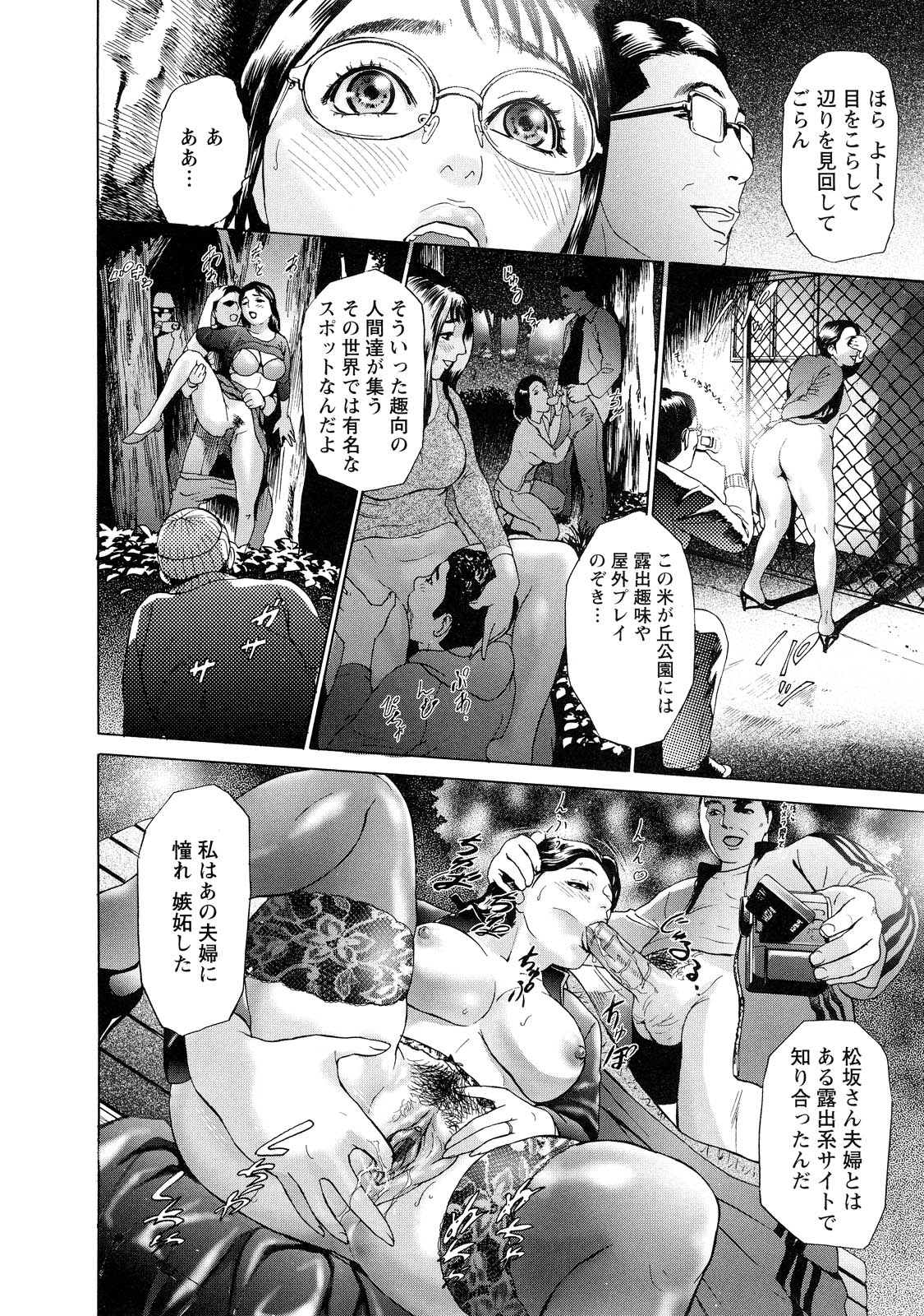 [灰司] ちょ・団地妻慶子