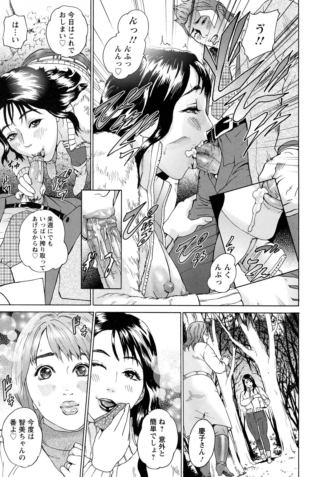 [灰司] ちょ・団地妻慶子