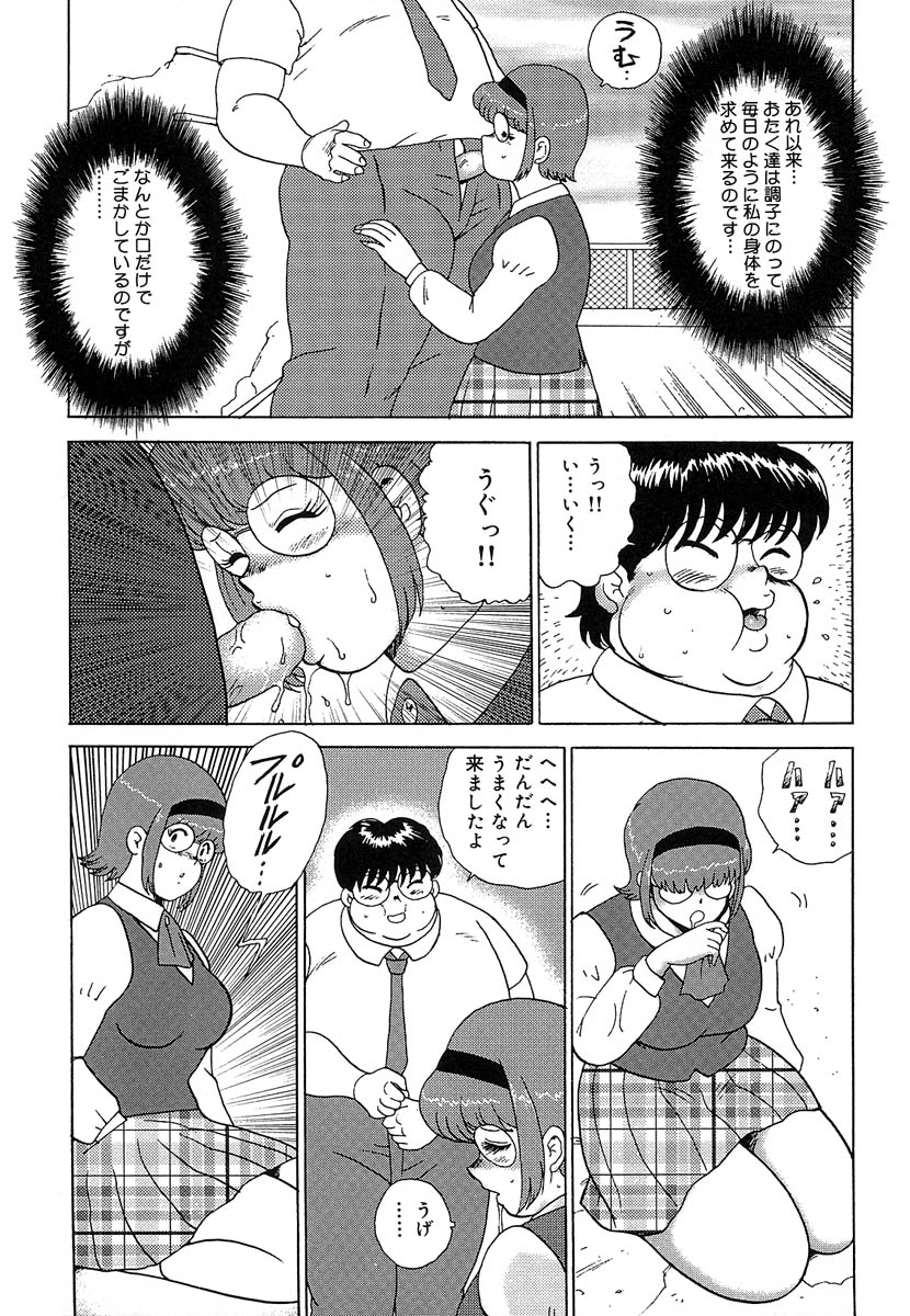 [まいなぁぼぉい] まにすれ