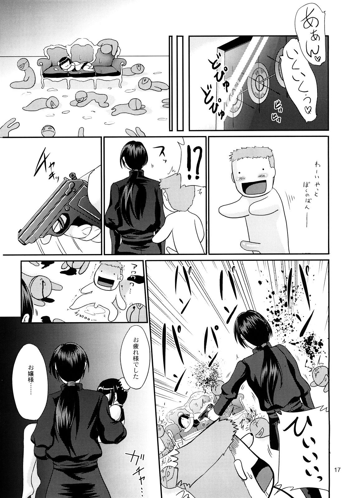 (C73) [D-heaven (あまのがみだい)] 乳動紳士 カンタムダブルオッパーイ (機動戦士ガンダム00)