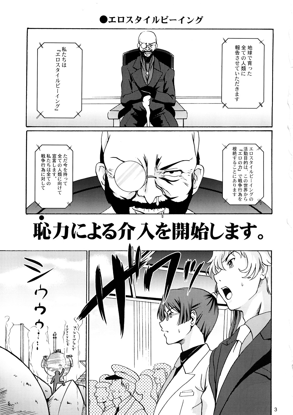 (C73) [D-heaven (あまのがみだい)] 乳動紳士 カンタムダブルオッパーイ (機動戦士ガンダム00)