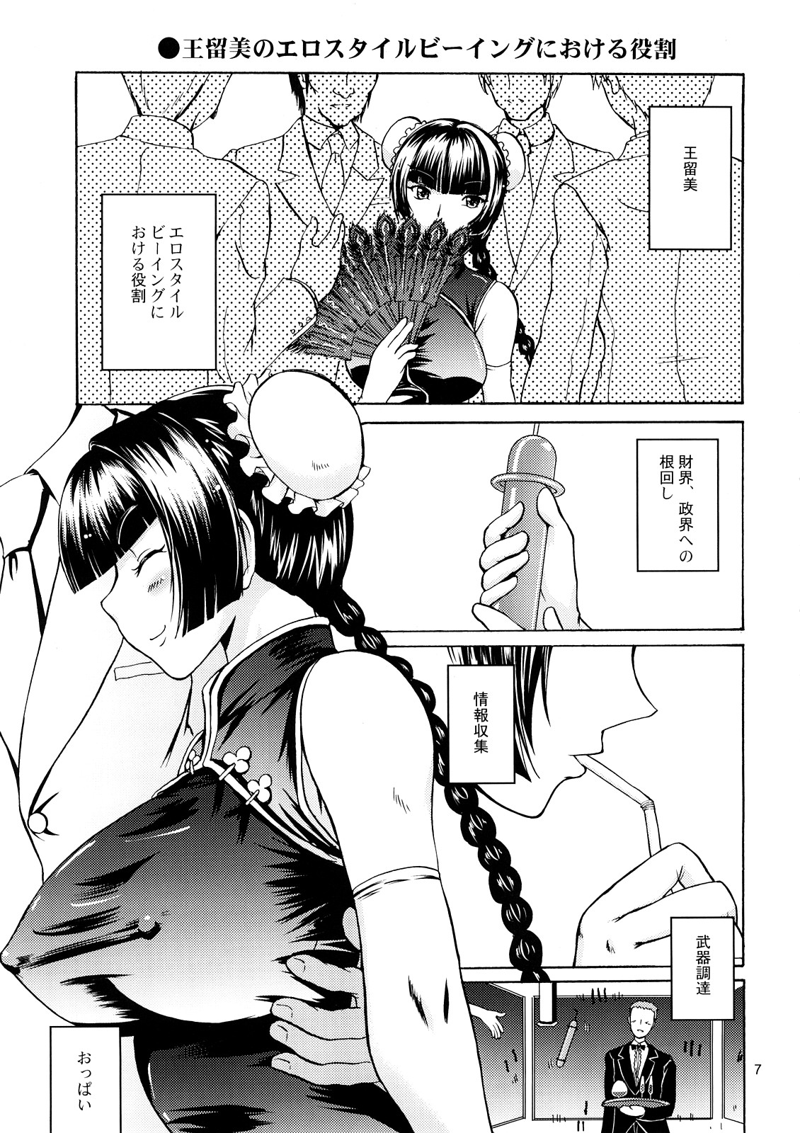 (C73) [D-heaven (あまのがみだい)] 乳動紳士 カンタムダブルオッパーイ (機動戦士ガンダム00)