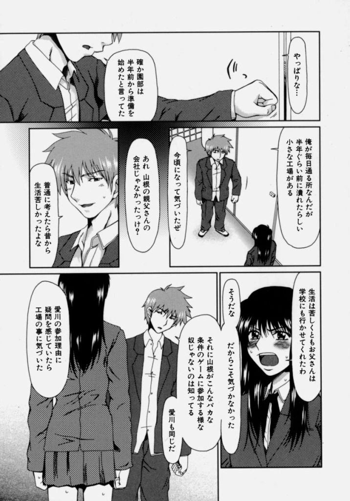 [大井はに丸] ルーズ ；2；