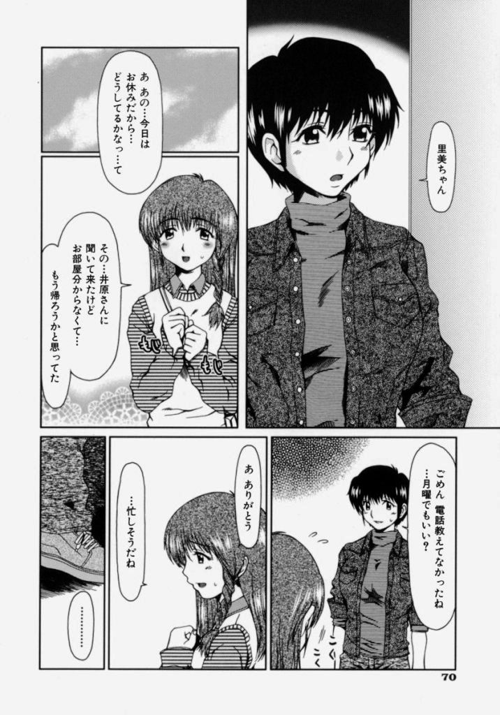 [大井はに丸] ルーズ ；2；