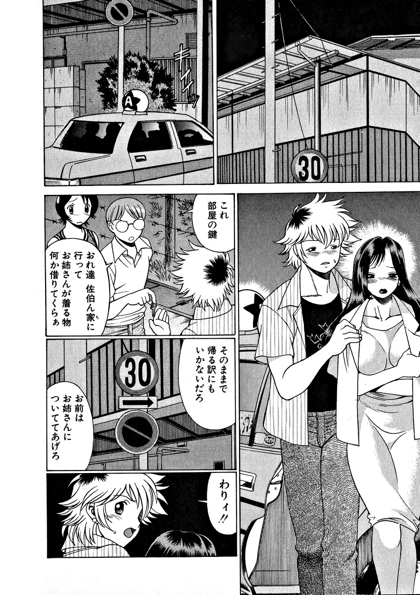 [環望] 息をひそめて抱いて 1