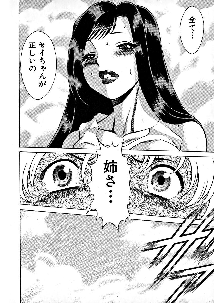 [環望] 息をひそめて抱いて 1