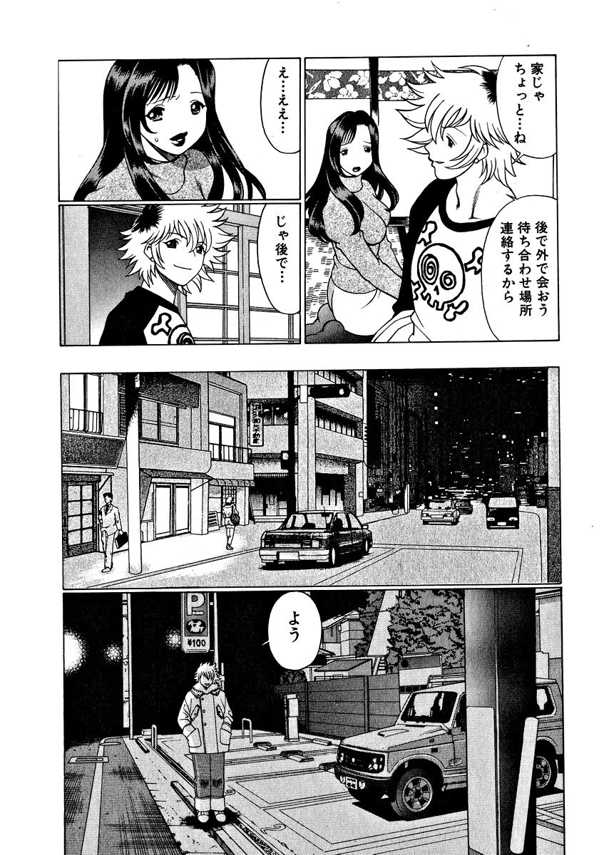 [環望] 息をひそめて抱いて 1