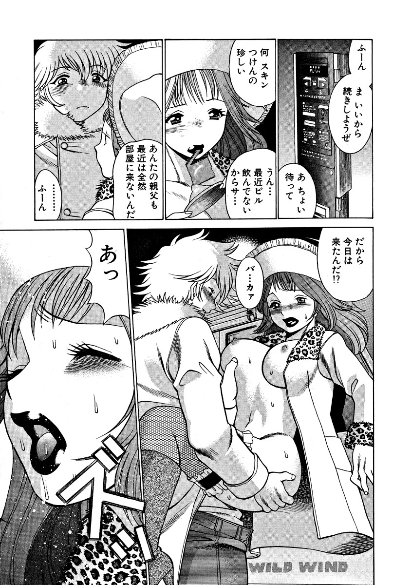 [環望] 息をひそめて抱いて 1