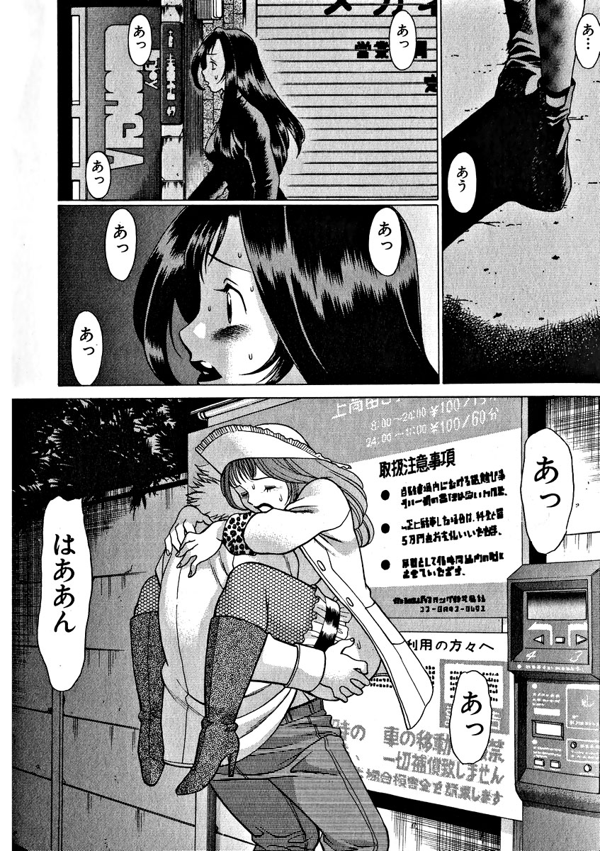 [環望] 息をひそめて抱いて 1