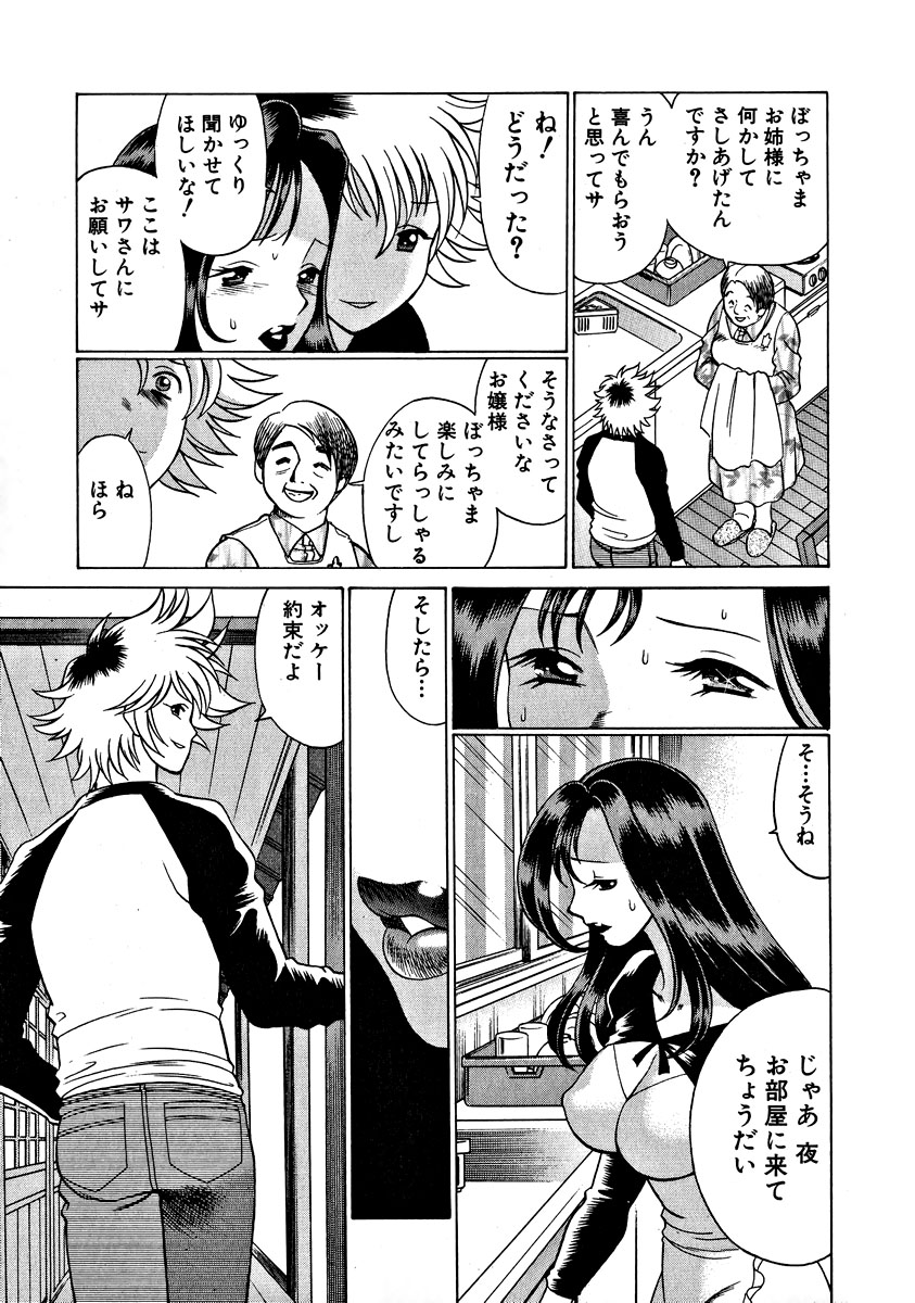 [環望] 息をひそめて抱いて 1