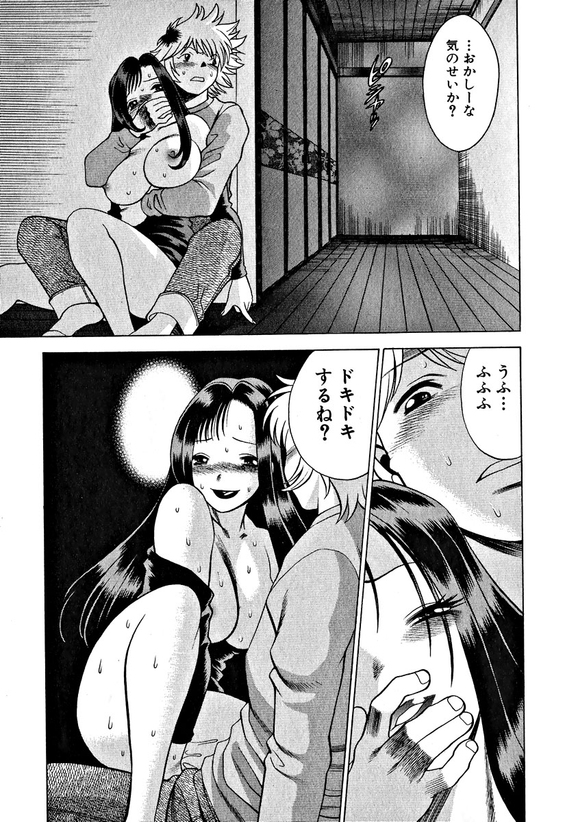 [環望] 息をひそめて抱いて 1