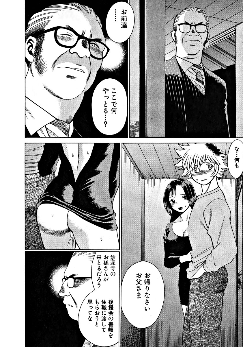 [環望] 息をひそめて抱いて 1