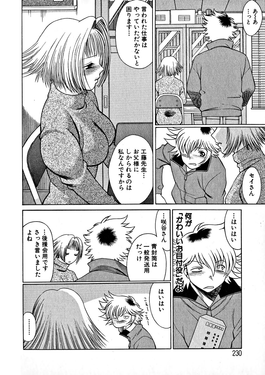 [環望] 息をひそめて抱いて 1