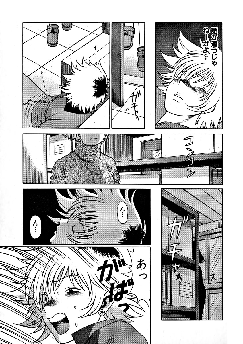 [環望] 息をひそめて抱いて 1