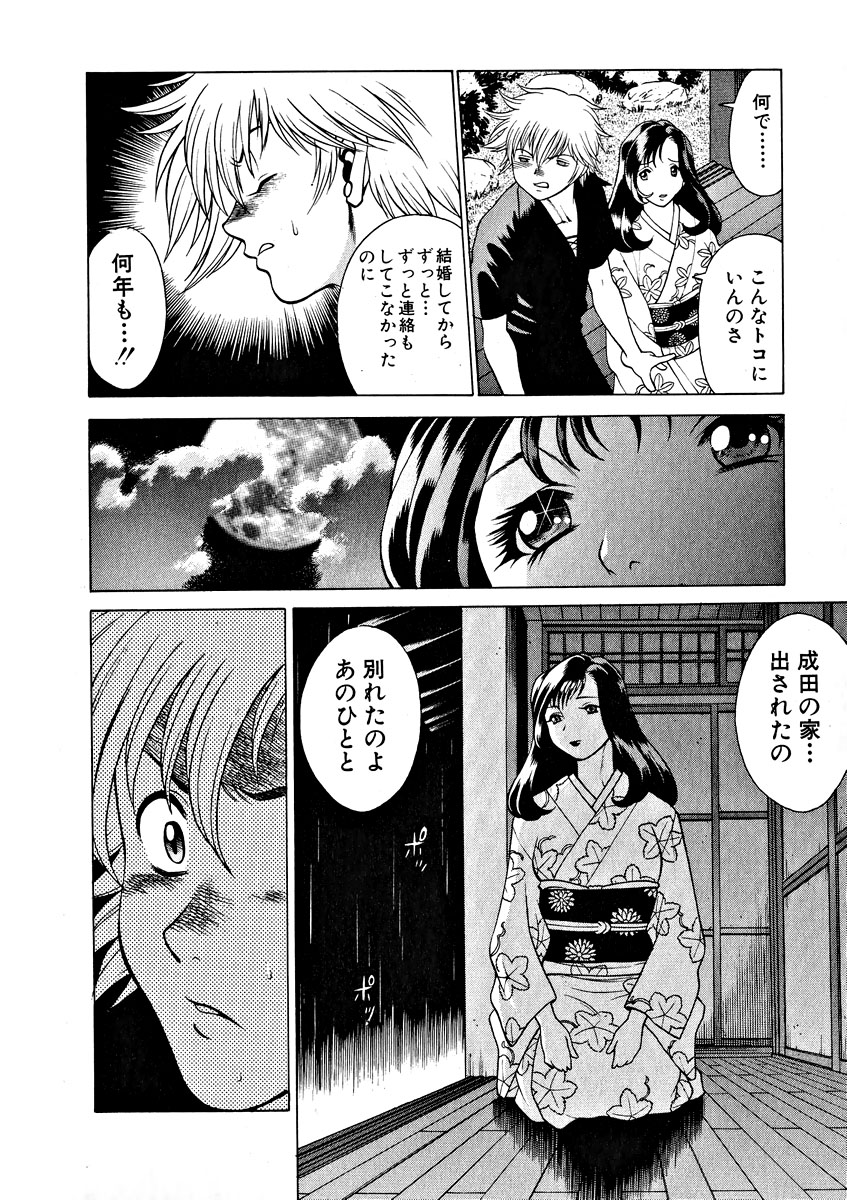 [環望] 息をひそめて抱いて 1