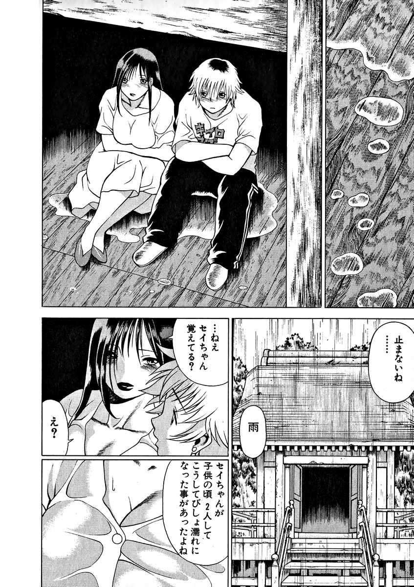 [環望] 息をひそめて抱いて 1