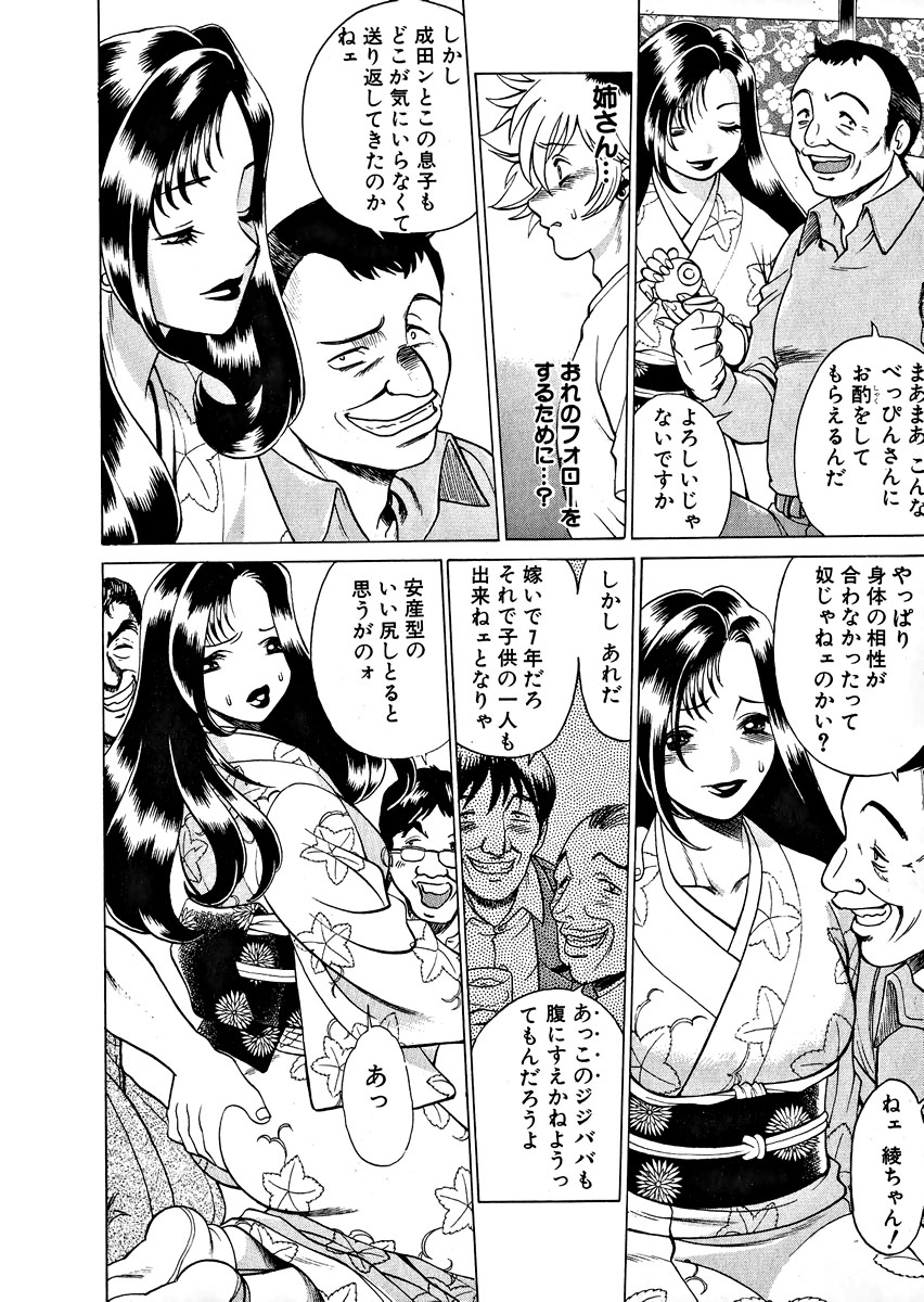 [環望] 息をひそめて抱いて 1