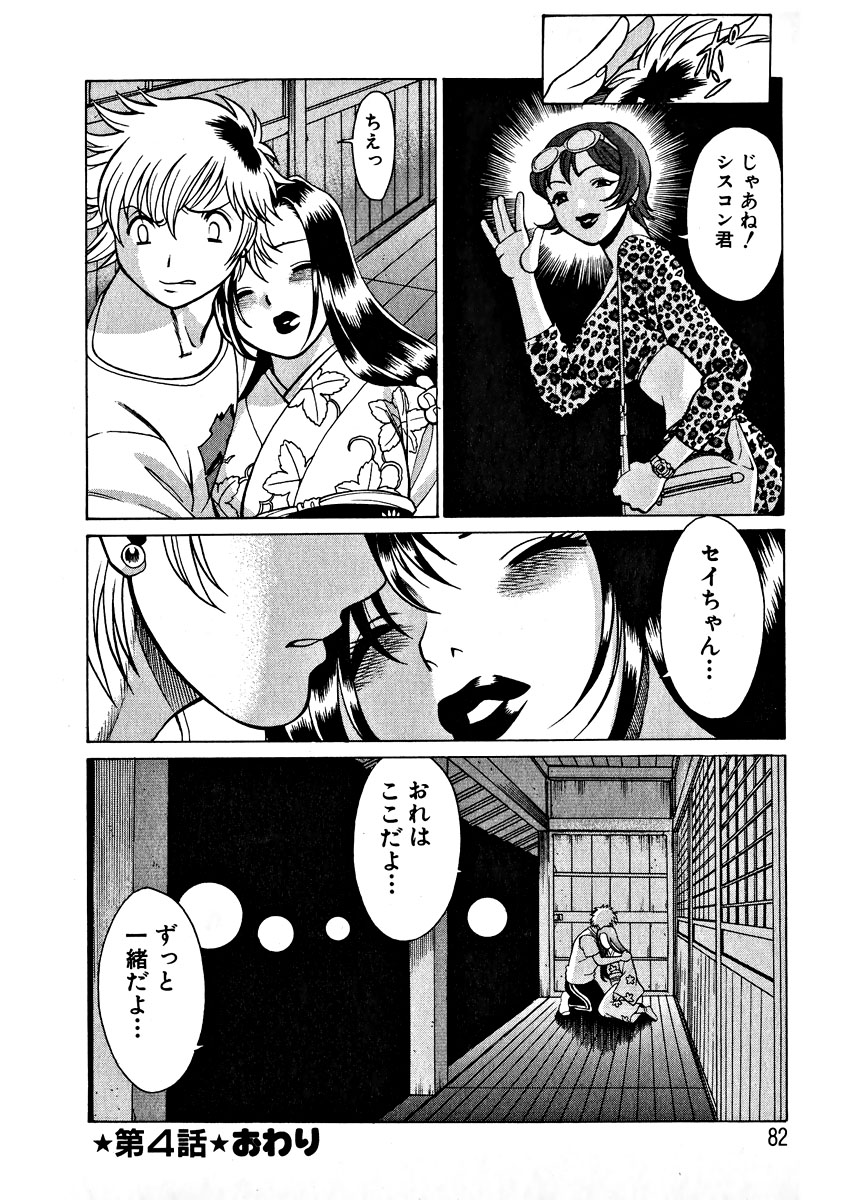 [環望] 息をひそめて抱いて 1
