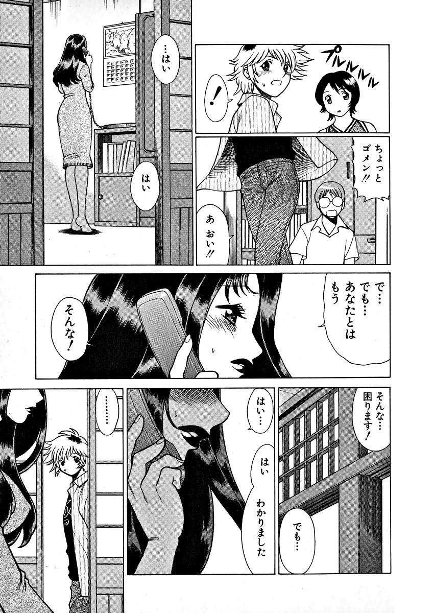 [環望] 息をひそめて抱いて 1
