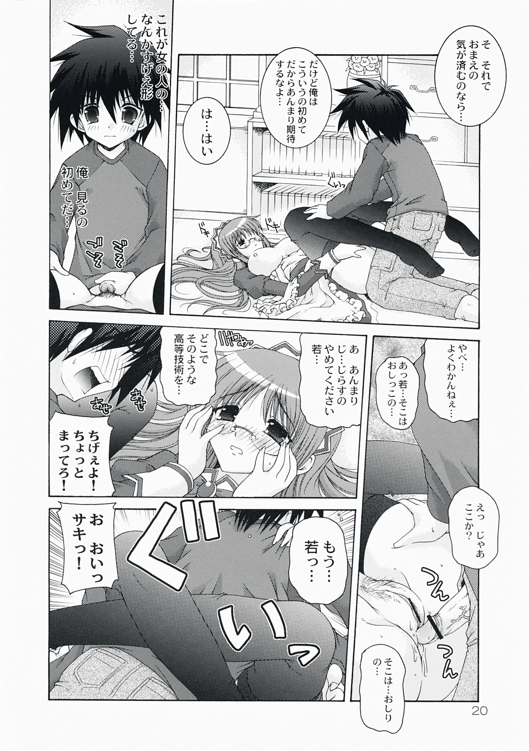 (C73) [アクション模型 (いまいずみあつし)] またドジこいた (ハヤテのごとく!)