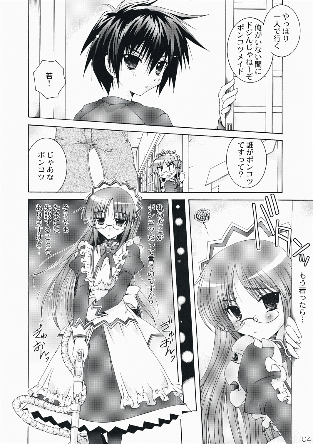 (C73) [アクション模型 (いまいずみあつし)] またドジこいた (ハヤテのごとく!)