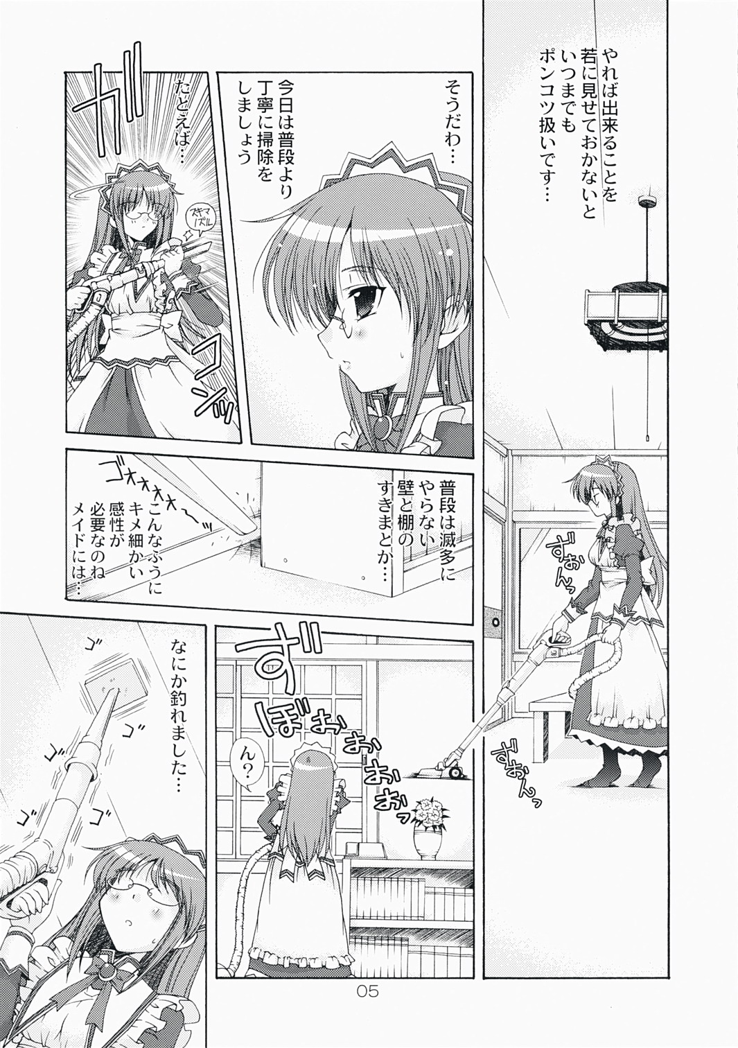 (C73) [アクション模型 (いまいずみあつし)] またドジこいた (ハヤテのごとく!)