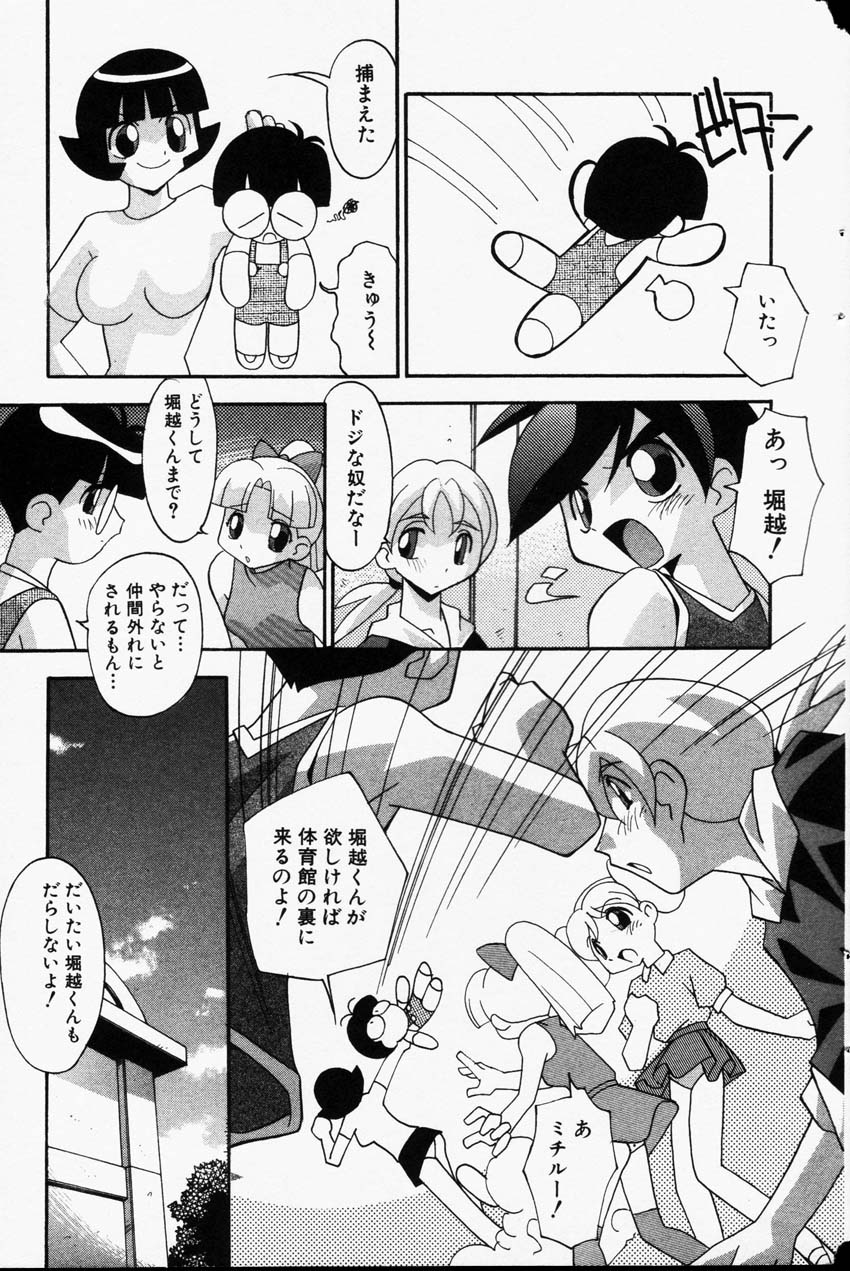 コミック百合姫2001-06