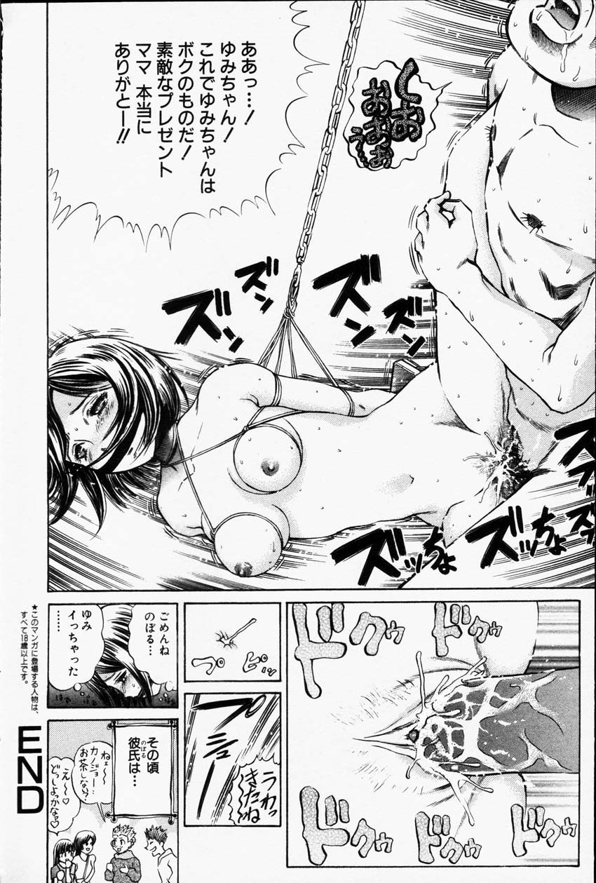コミック百合姫2001-06