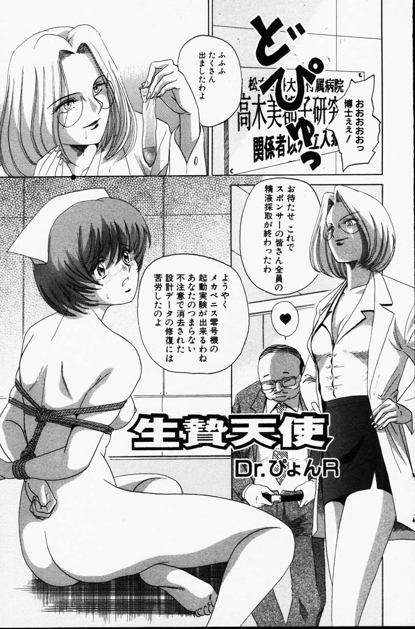 コミック百合姫2001-06