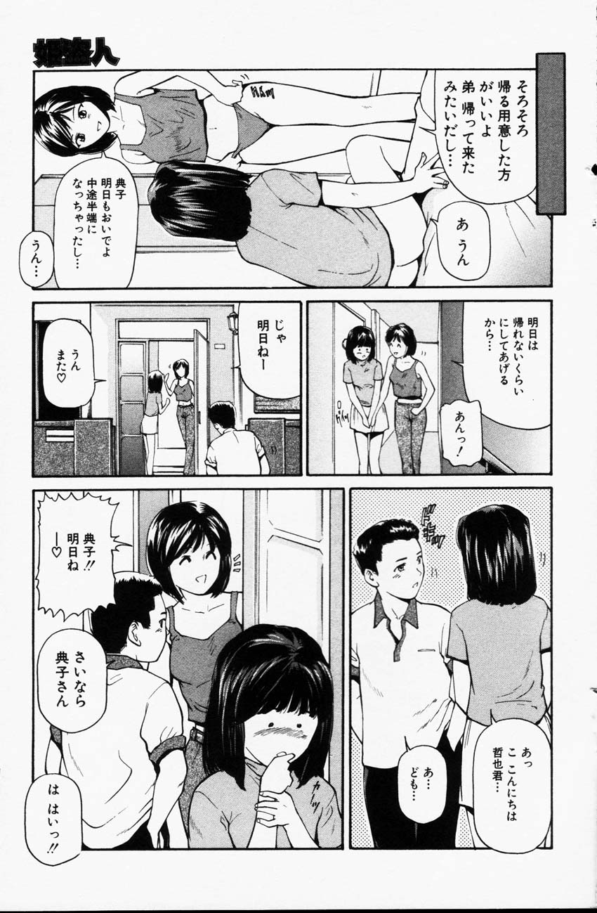 コミック百合姫2001-06