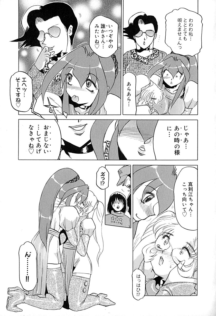 [瑞東航] STAR～淫星～