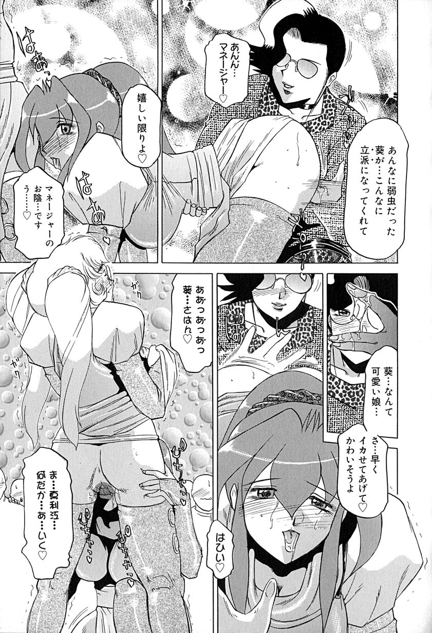 [瑞東航] STAR～淫星～