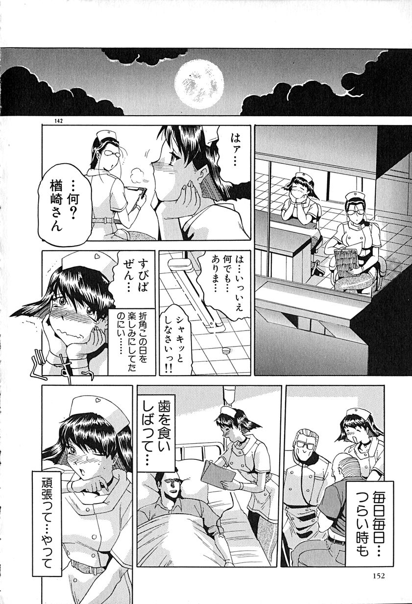 [瑞東航] STAR～淫星～