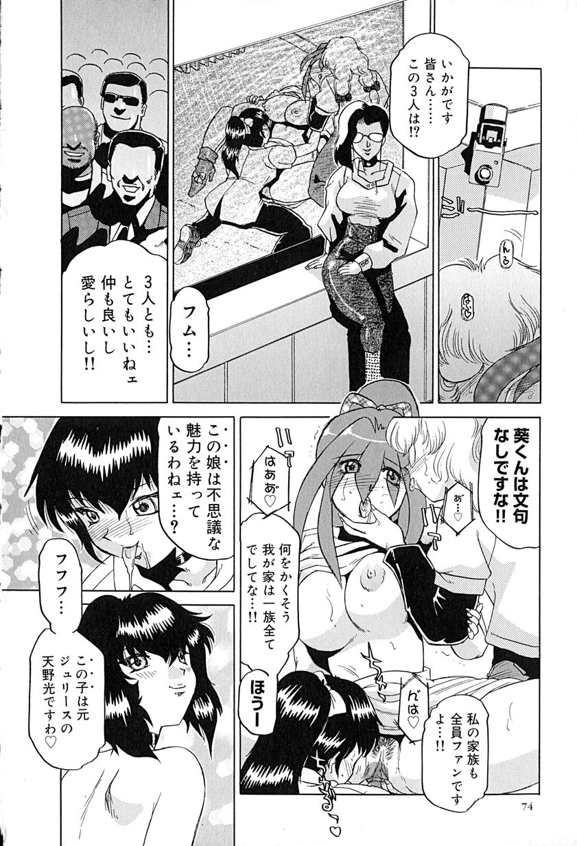 [瑞東航] STAR～淫星～