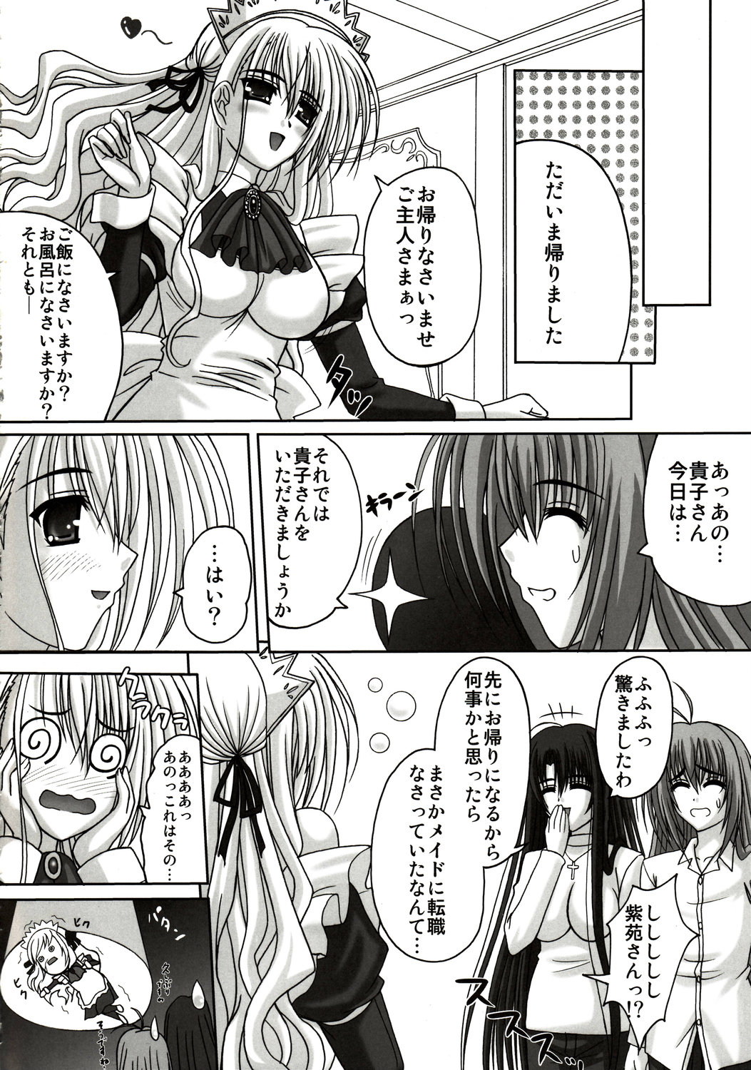 (C73) [たまらんち (神保玉蘭)] affettuoso (処女はお姉さまに恋してる)