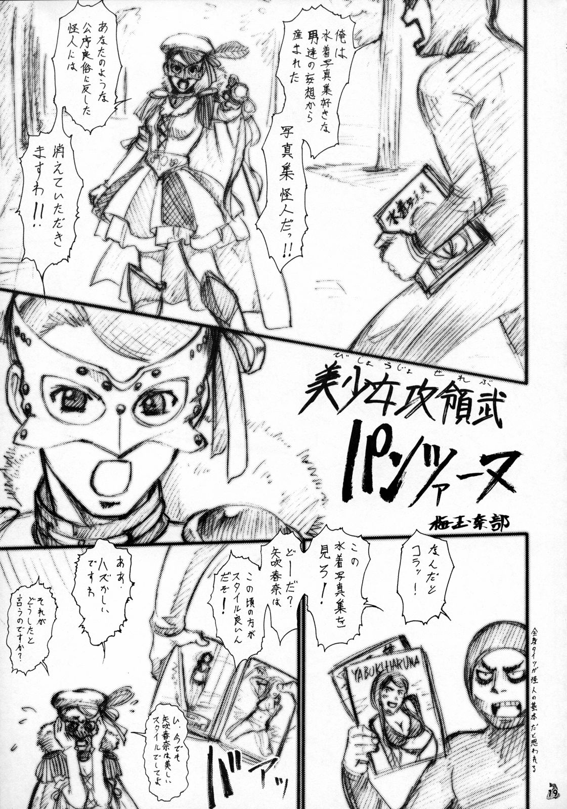 (C72) [釣りキチ同盟 (梅玉奈部)] 大江戸戦麗舞 ～或いは美少女ロケット～ (よろず)