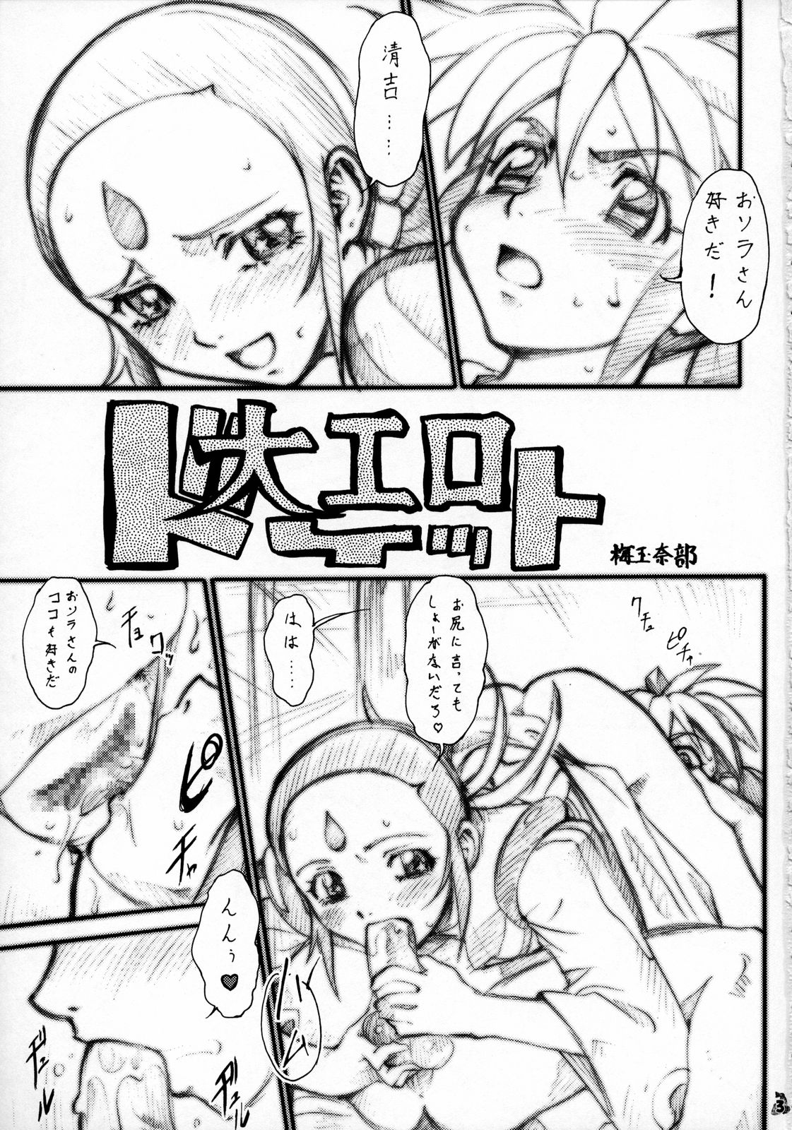 (C72) [釣りキチ同盟 (梅玉奈部)] 大江戸戦麗舞 ～或いは美少女ロケット～ (よろず)