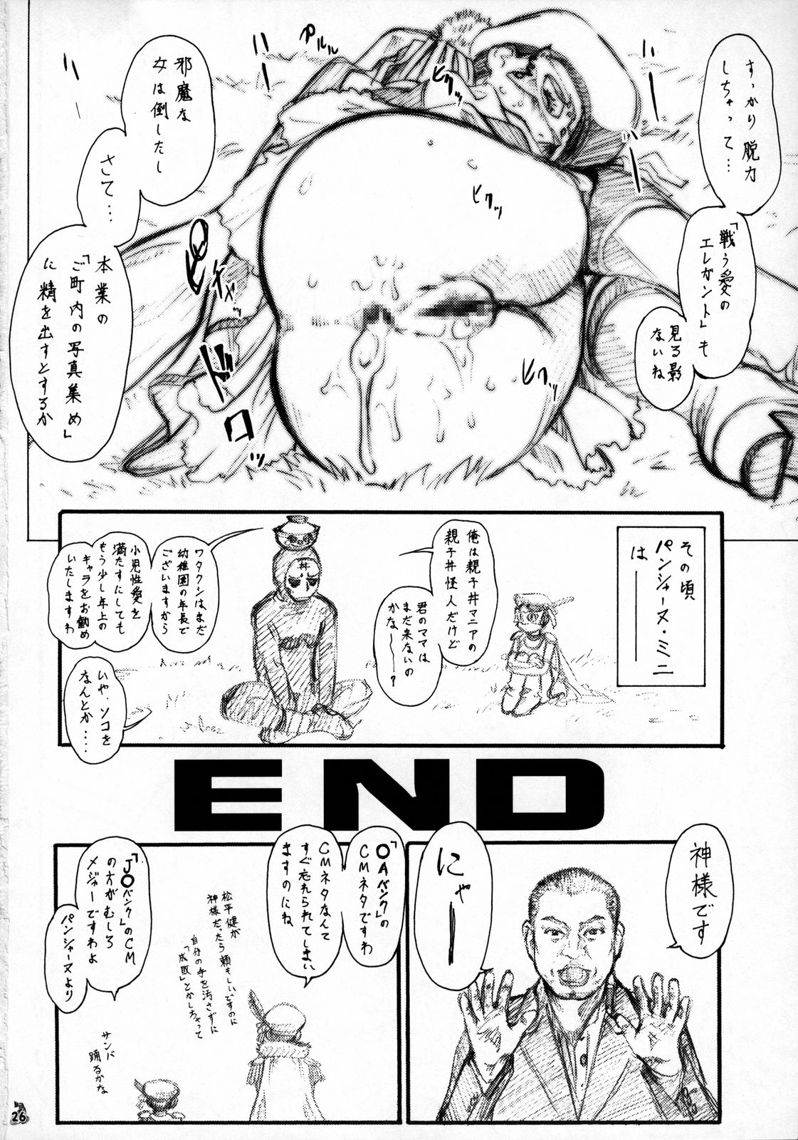 (C72) [釣りキチ同盟 (梅玉奈部)] 大江戸戦麗舞 ～或いは美少女ロケット～ (よろず)