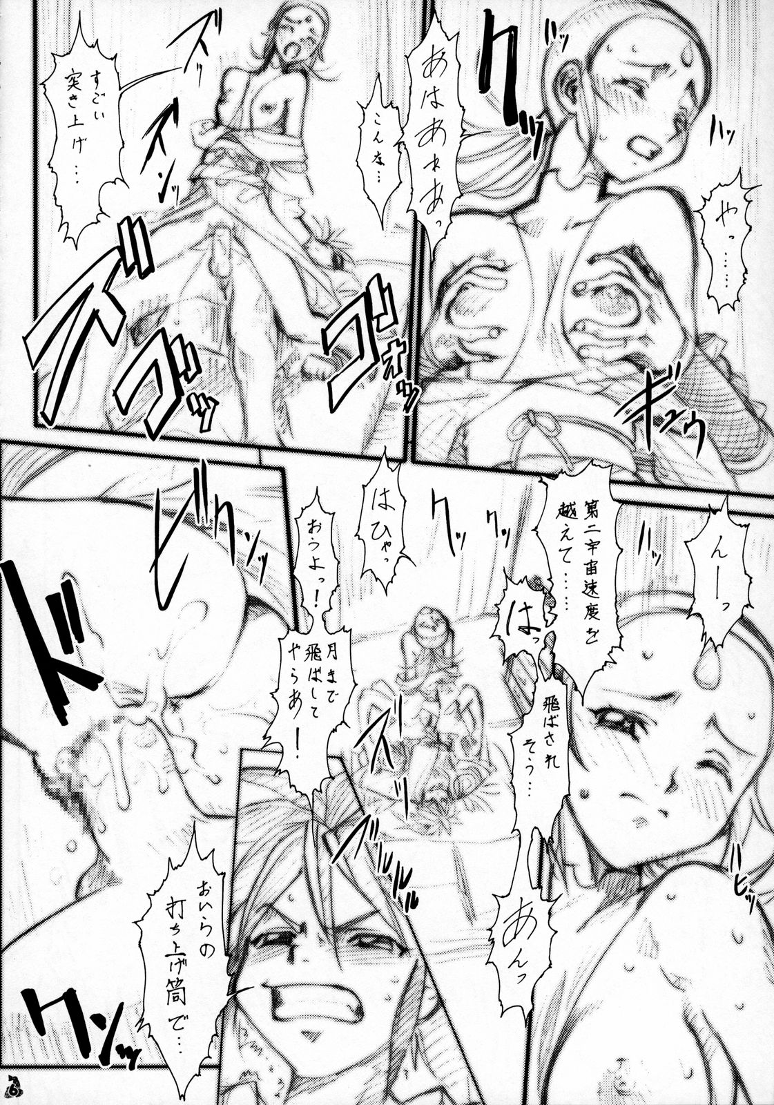 (C72) [釣りキチ同盟 (梅玉奈部)] 大江戸戦麗舞 ～或いは美少女ロケット～ (よろず)