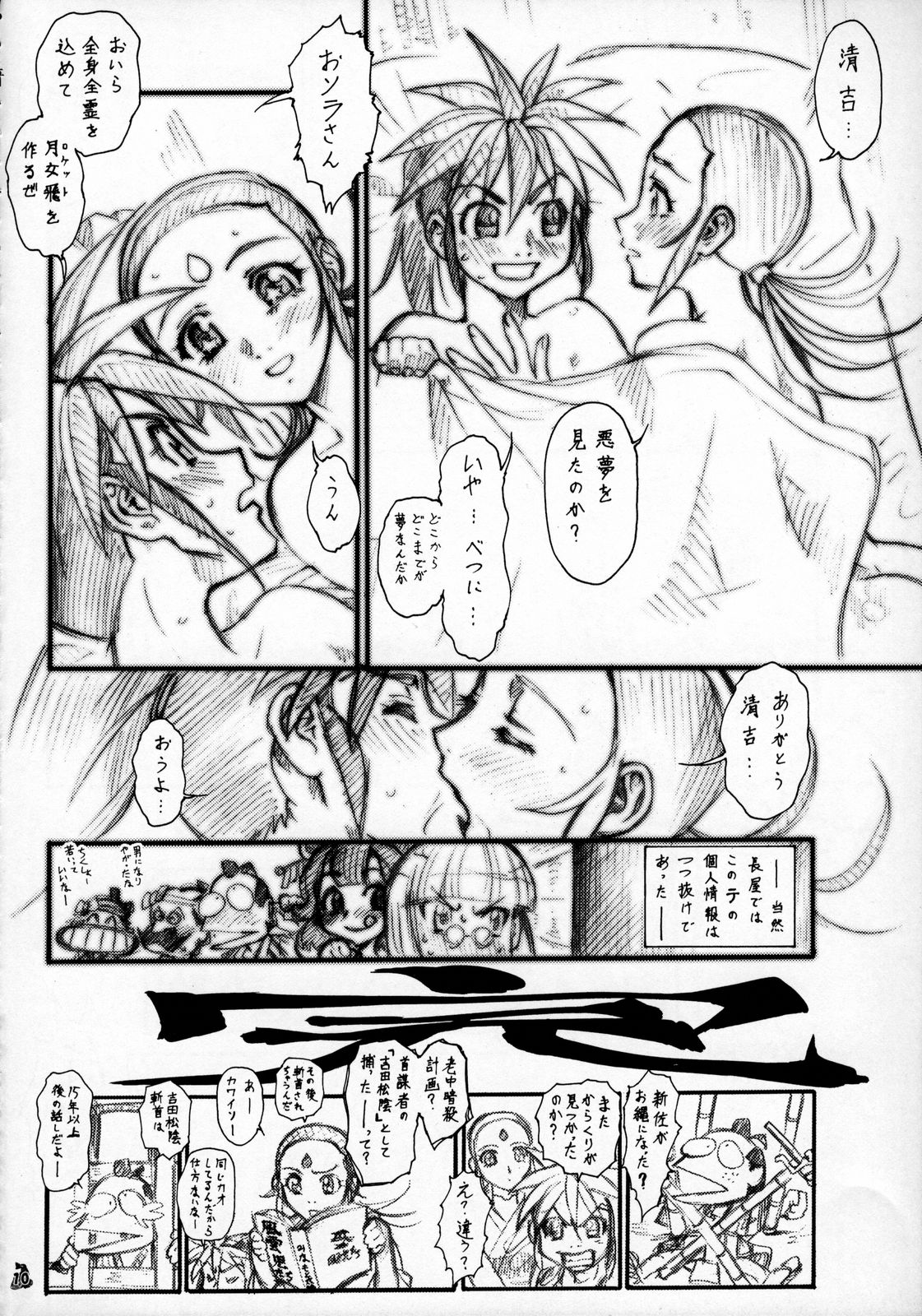 (C72) [釣りキチ同盟 (梅玉奈部)] 大江戸戦麗舞 ～或いは美少女ロケット～ (よろず)