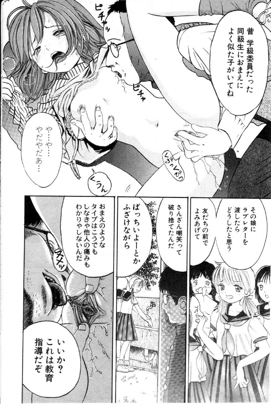 コミック百合姫2001-03