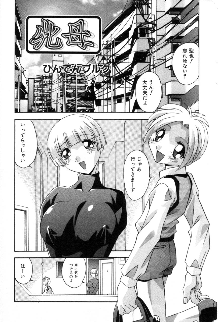 コミック百合姫2001-03