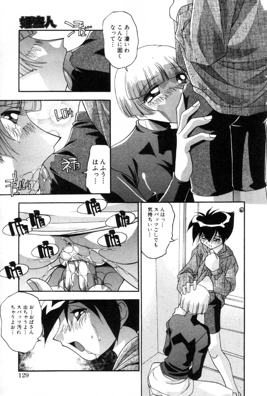 コミック百合姫2001-03