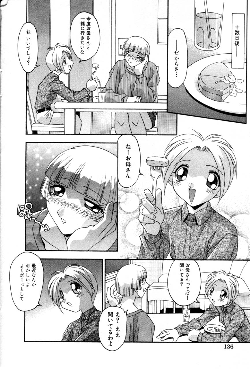 コミック百合姫2001-03