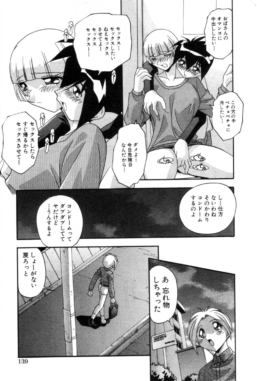 コミック百合姫2001-03