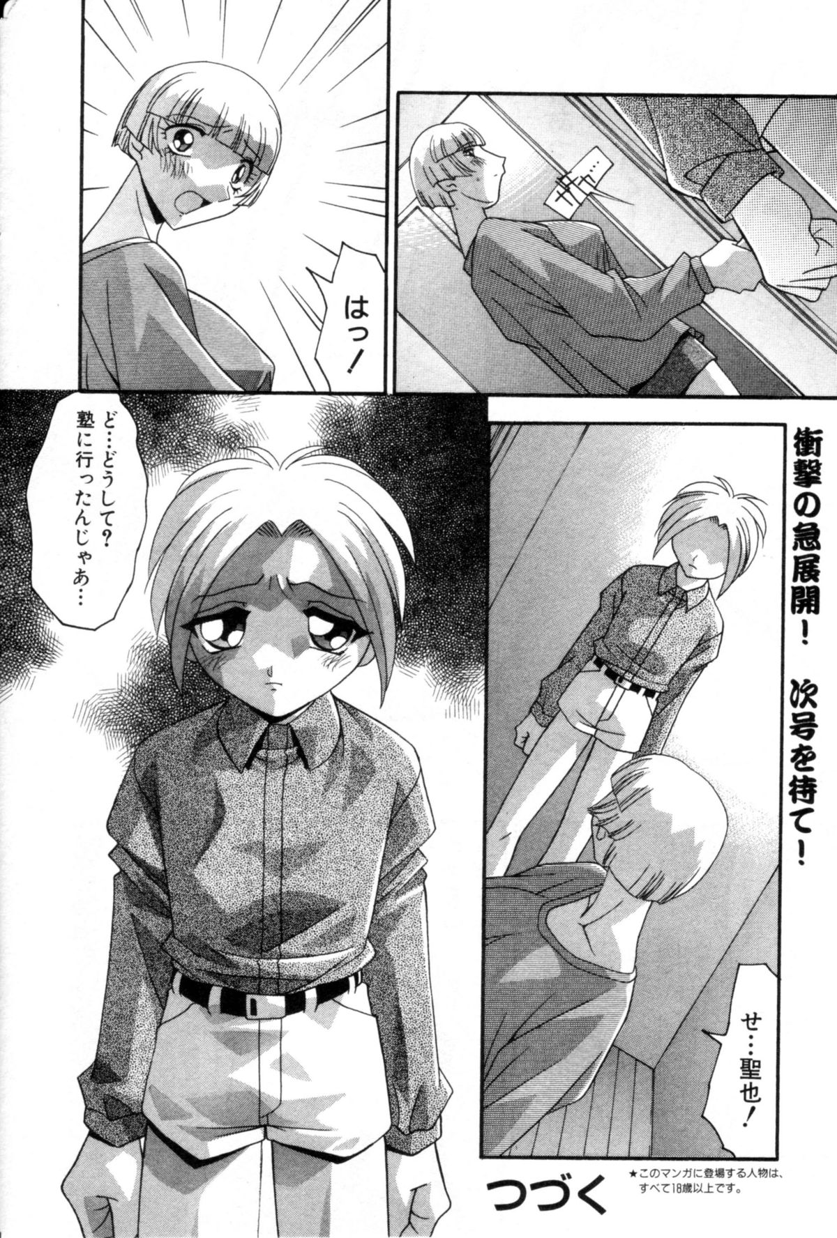 コミック百合姫2001-03