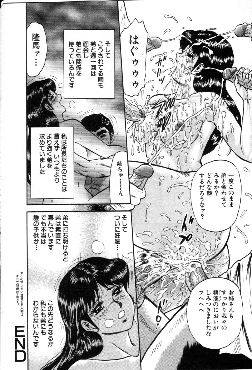 コミック百合姫2001-03