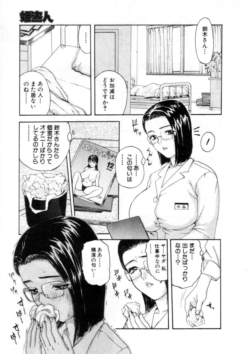 コミック百合姫2001-03