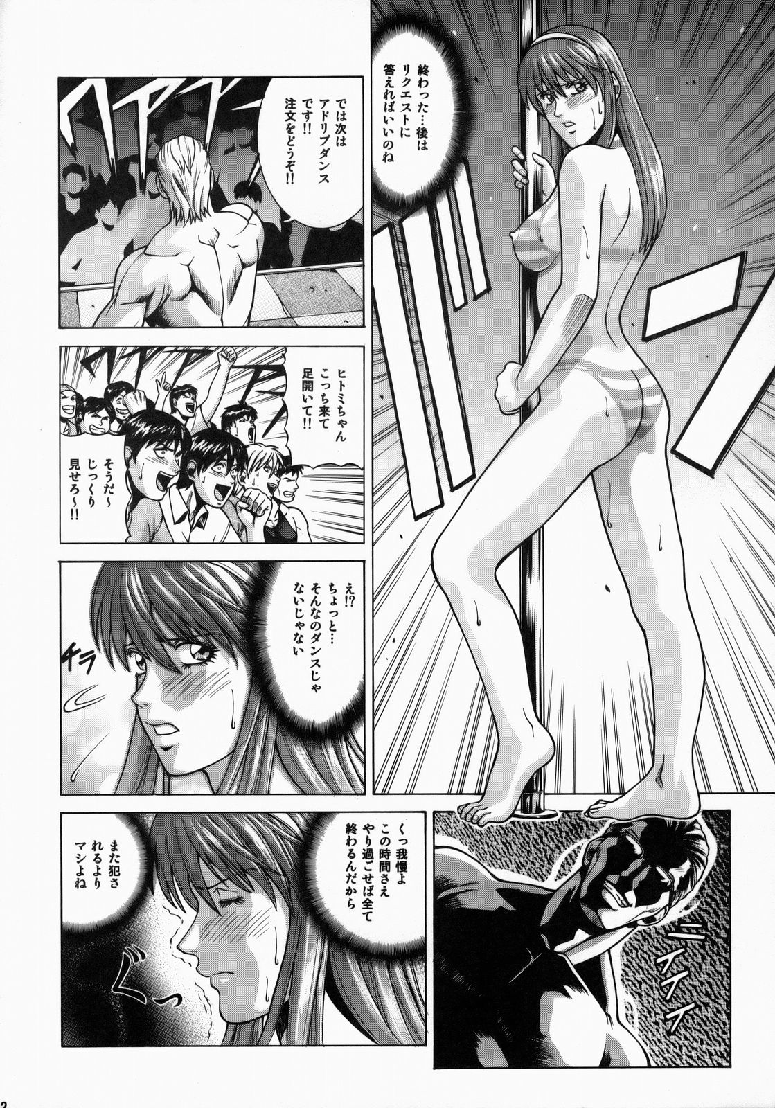 (C73) [ヒューマン・ハイライト・フィルム (ジャッキーニーでうかしてパンチ×2サマーでGO)] HITOMI XTREME (デッド・オア・アライヴ)
